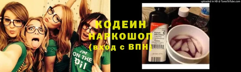 Codein Purple Drank  купить наркотики сайты  Нижний Ломов 