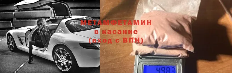 МЕТАМФЕТАМИН Methamphetamine  Нижний Ломов 